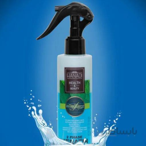 ماسک مو حاوی کراتین دو فاز ابی هانادی ا 2Phase Keratin Hair Mask For Damaged Hair Hanadi