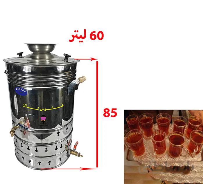 سماور گازی استیل 60 لیتری ا سماور استیل 60 لیتیری دارای مشعل چدنی قدرتمند و با کیفیت بالا میباشد که با سرعت بالا باعث به جوش آمدن آب میشود