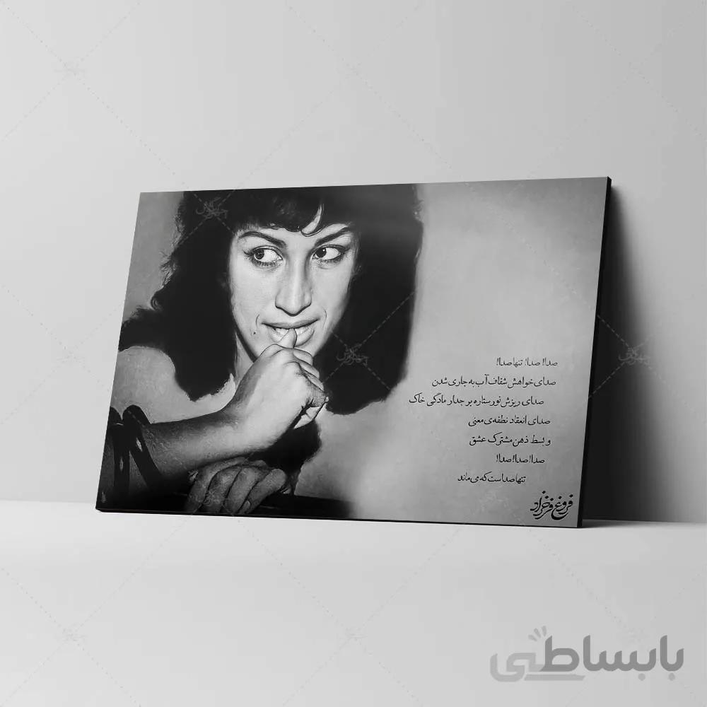 تابلو شاسی آواویز مدل فروغ فرخزاد کد 4G516