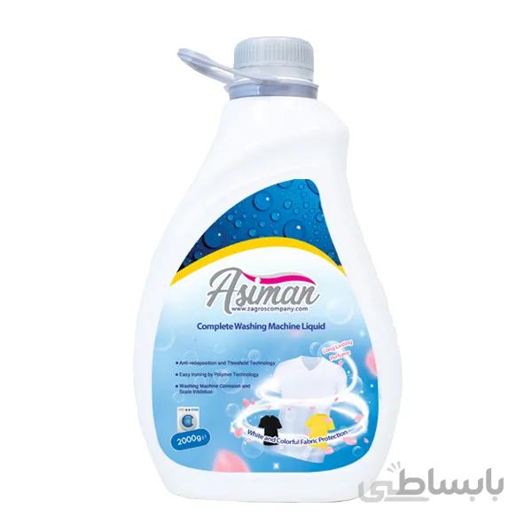 مایع ماشین لباسشویی آسیمن (Asiman) - کیفیت 100% تضمینی