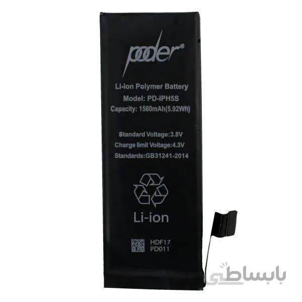 باتری تقویت شده پودر آیفون 5s