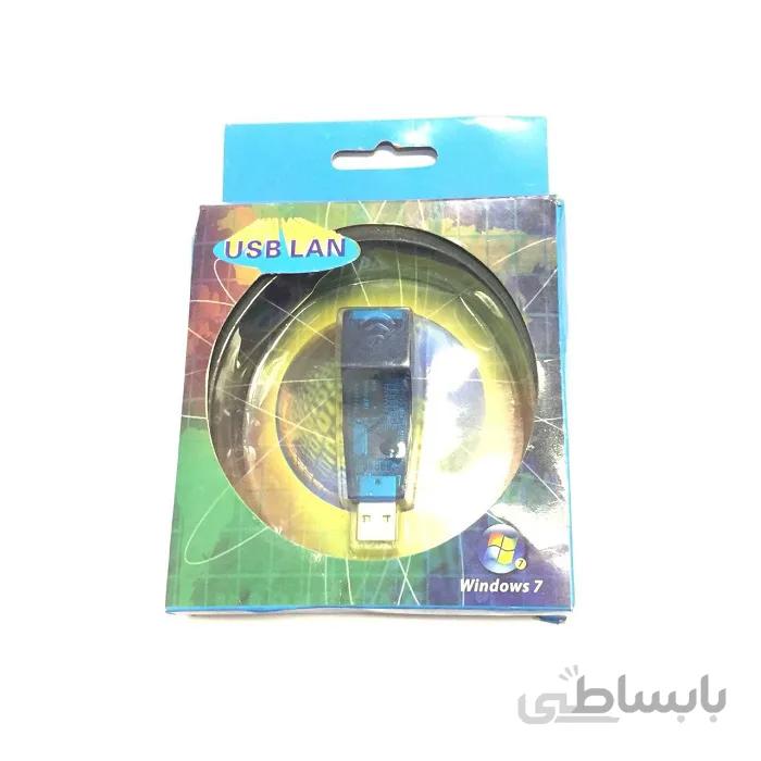 مبدل کارت شبکه USB to LAN