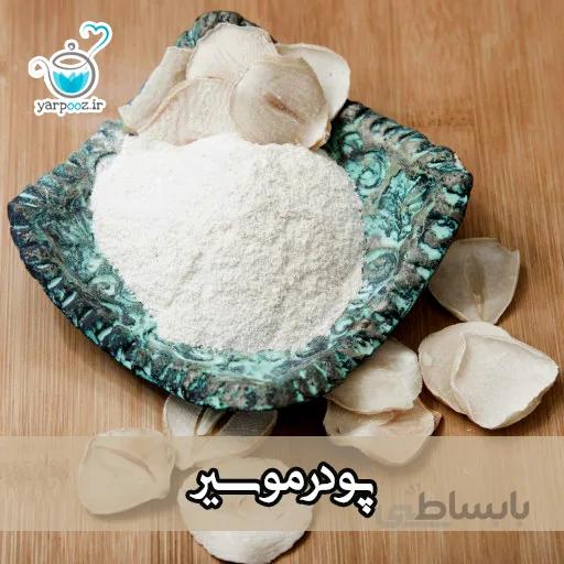 پودر موسیر خالص