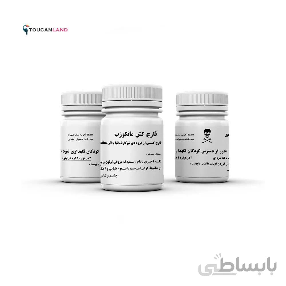 قارچ کش مانکوزب