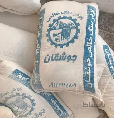 پودر سنگ جوشقان