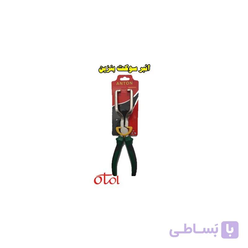 انبر سوکت بنزین anton