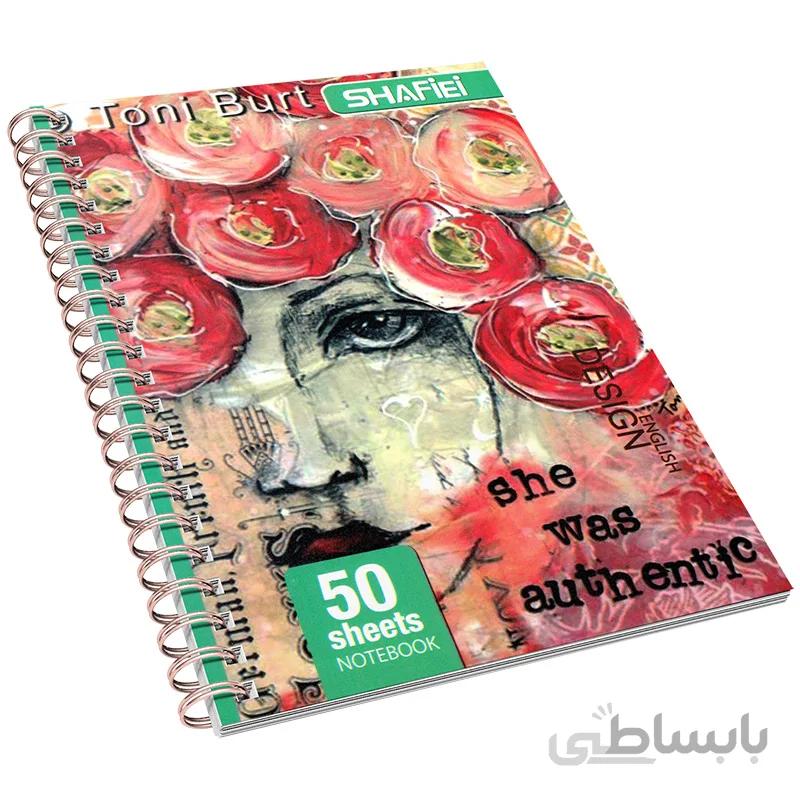 دفتر زبان 50 برگ کلاسیک سیمی جلد طلقی شفیعی کد 121