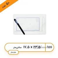 پاکت حبابدار 100 گرمی 120 ملخی بسته 50 عددی