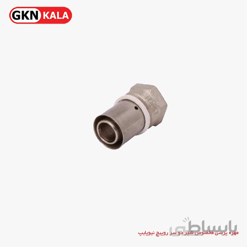 مهره پرسی مخصوص شیر دو سر روپیچ نیوپایپ