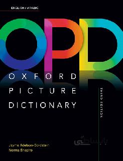کتاب زبانOxford Picture Dictionary OPD 3rd-CD اثر مولفان ا Oxford Picture Dictionary OPD 3rd-CD
