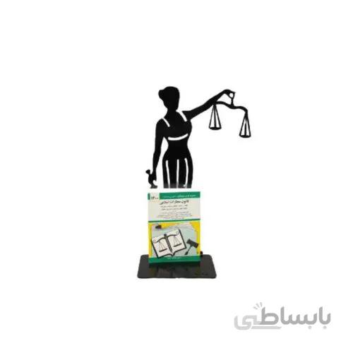 استندبوک بانوی عدالت سایز بزرگ