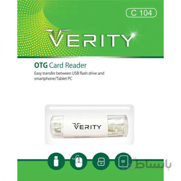رم ریدر VERITY C104 OTG ا Verity C104 OTG Card Reader