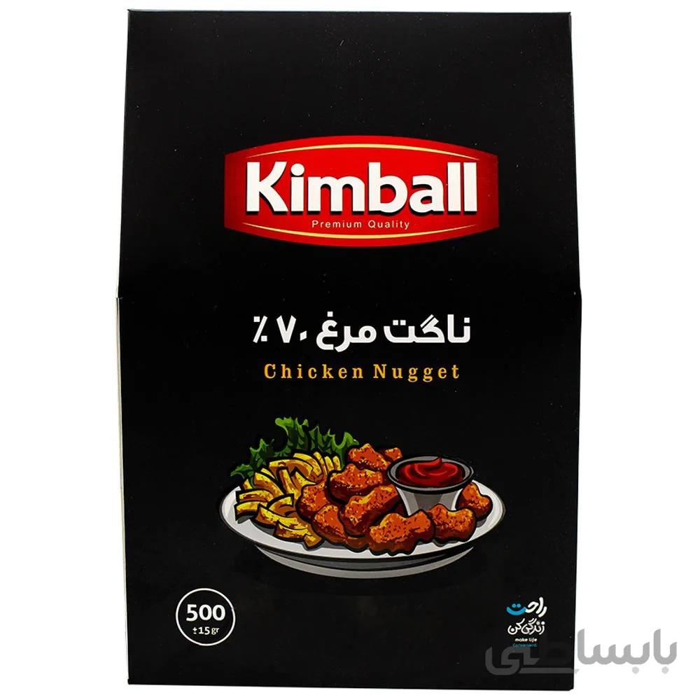 ناگت مرغ 70٪ کیمبال 500 گرمی ا -
