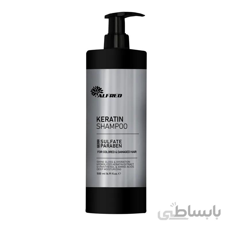 شامپو بدون سولفات تقویت کننده و ترمیم کننده مو الفرد حجم 500 میل Alfred Keratin Shampoo