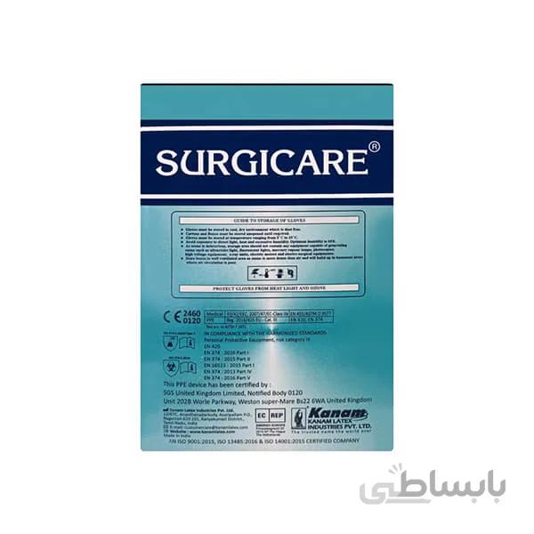 دستکش جراحی سرجی کر کم پودر SURGICARE