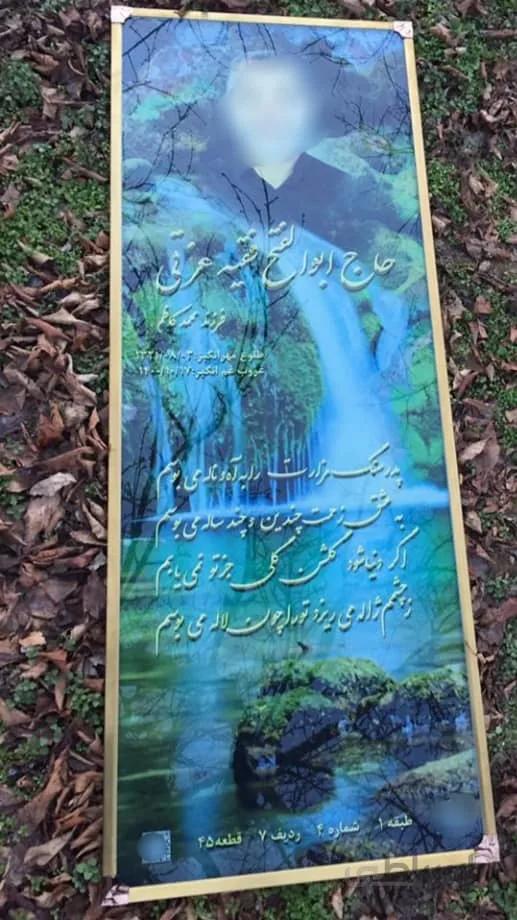 سنگ قبرسه بعدی کد7914