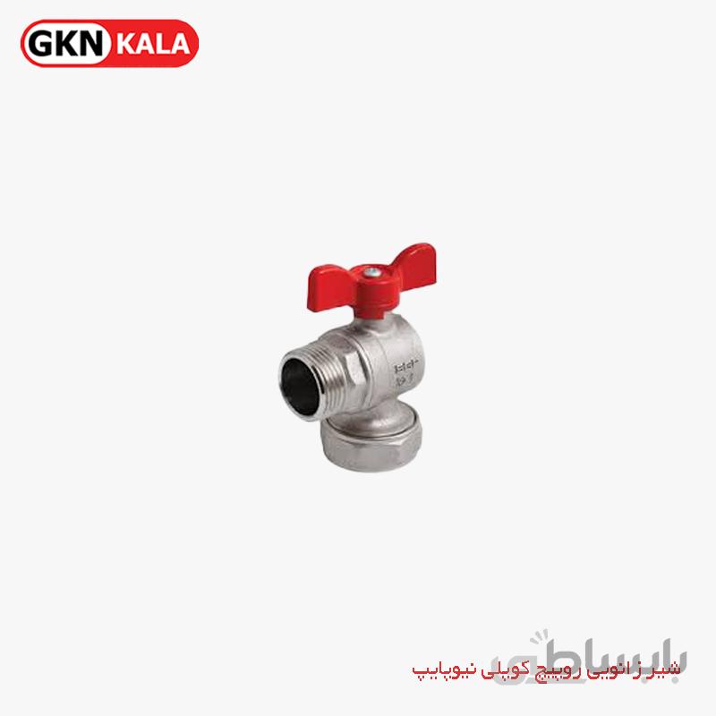 شیر زانویی روپیچ کوپلی نیوپایپ