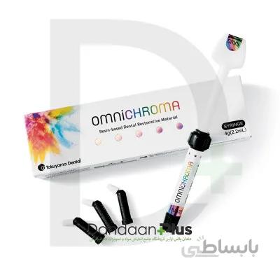 کامپوزیت تک رنگ Tokuyama- Omnichroma