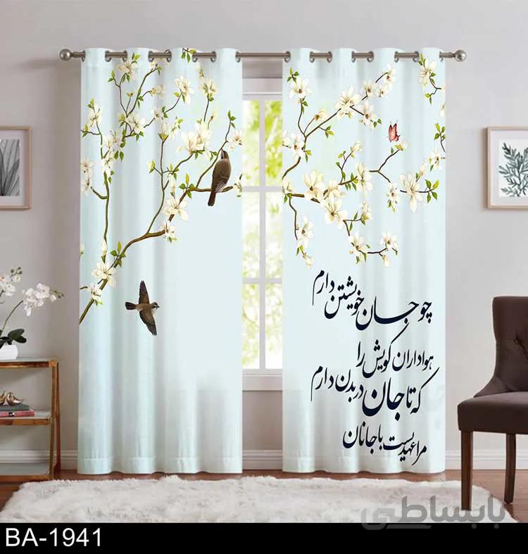پرده پانچ خطاطی BA-1941