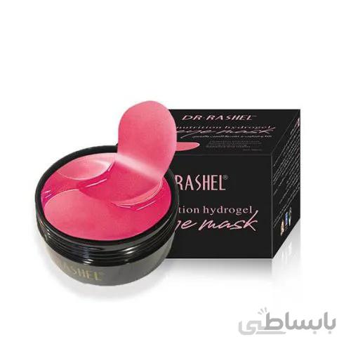 ماسک کلاژن زیر چشم دکتر راشل dr.rashel