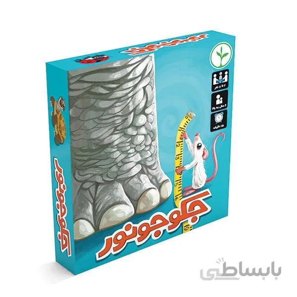جک و جونور نهالک