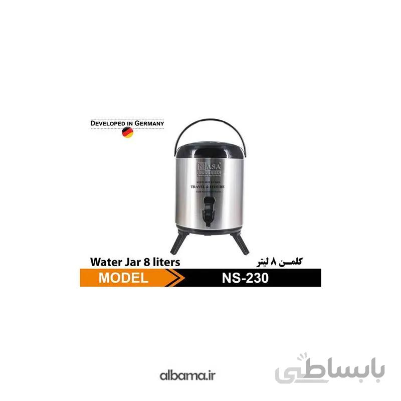 کلمن 8 لیتری NS 230 ناسا