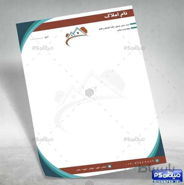 سربرگ بنگاه املاک