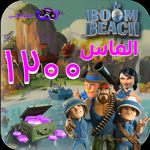 خرید بسته 1200 تایی جم بوم بیچ Boom Beach