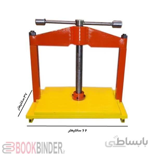 پرس دستی صحافی (پیچی)