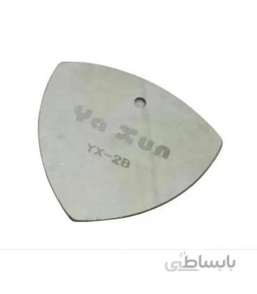 پیک فلزی یاکسون yaxun yx-2b