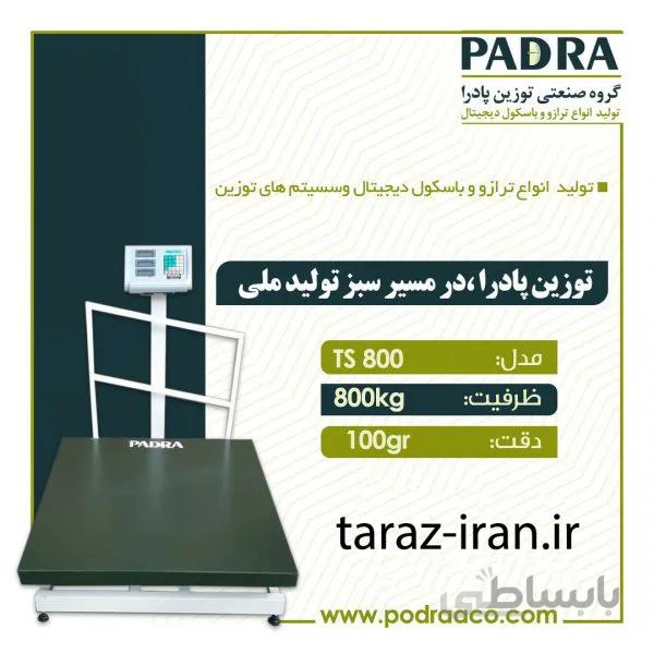 باسکول پادرا ۸۰۰ کیلوگرم