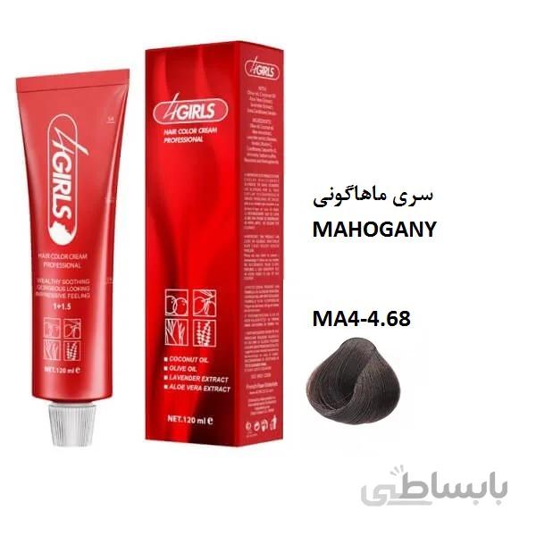 رنگ مو فورگرلز ma4 قهوه ای ماهاگونی متوسط