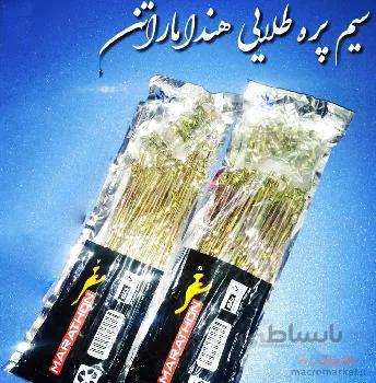 سیم پره طلایی هندا مدل ماراتن