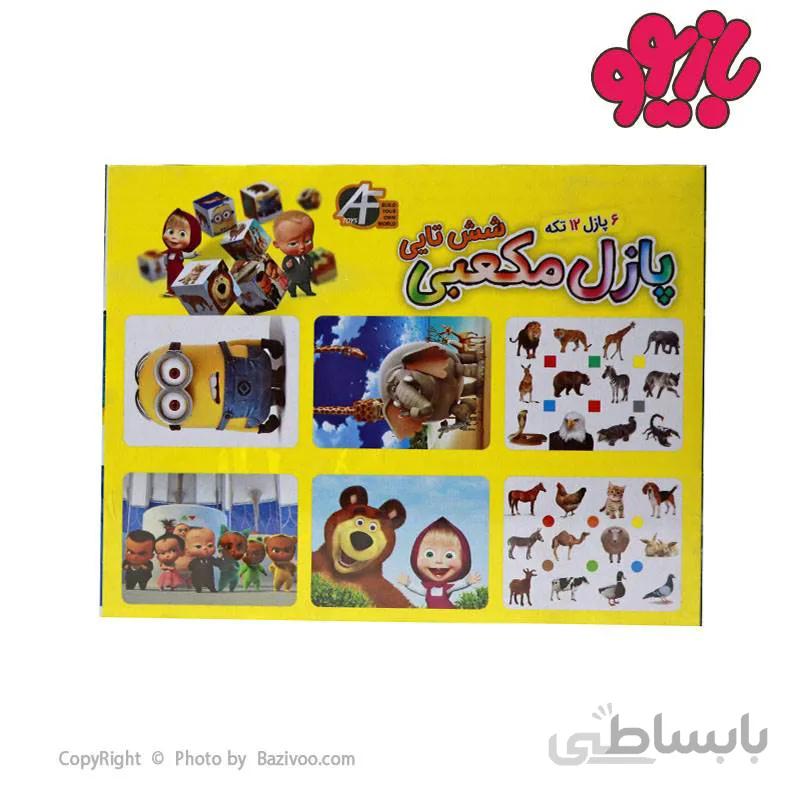 پازل مکعبی سلفونی آرمان فردا