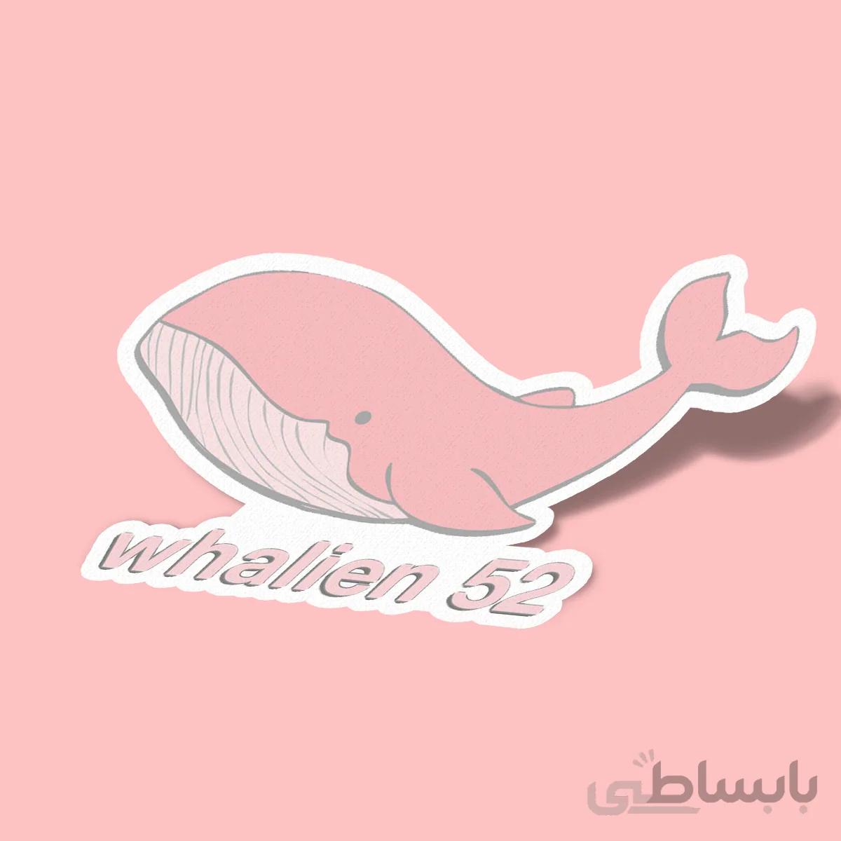 استیکر BTS Whalien 52