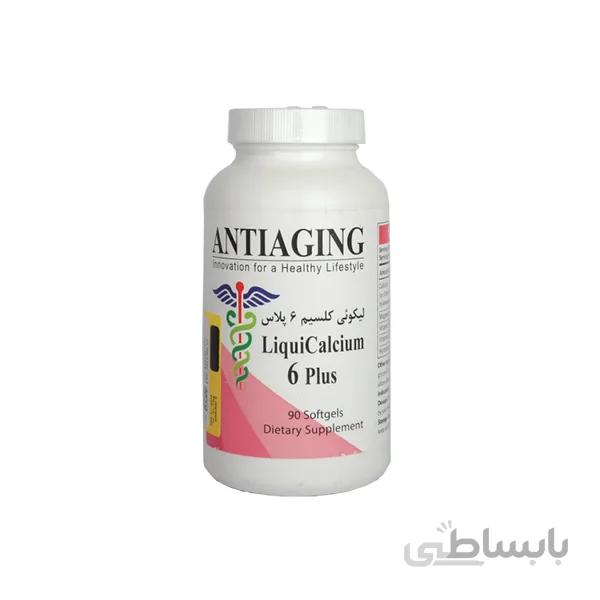 لیکویی کلسیم 6 پلاس انتی ای جینگ 90 عددی