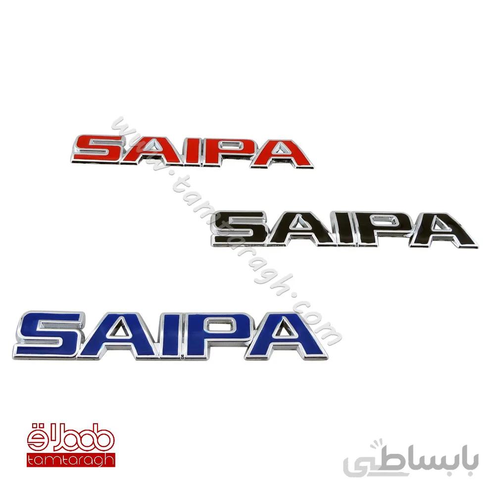 آرم نوشته فابریکی طرح اسپرت مدل سایپا SAIPA