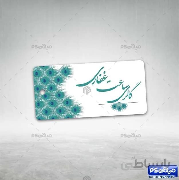 دانلود آویز فانتزی ساعت