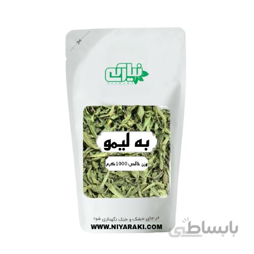 به لیمو(ورون) 1000 گرم