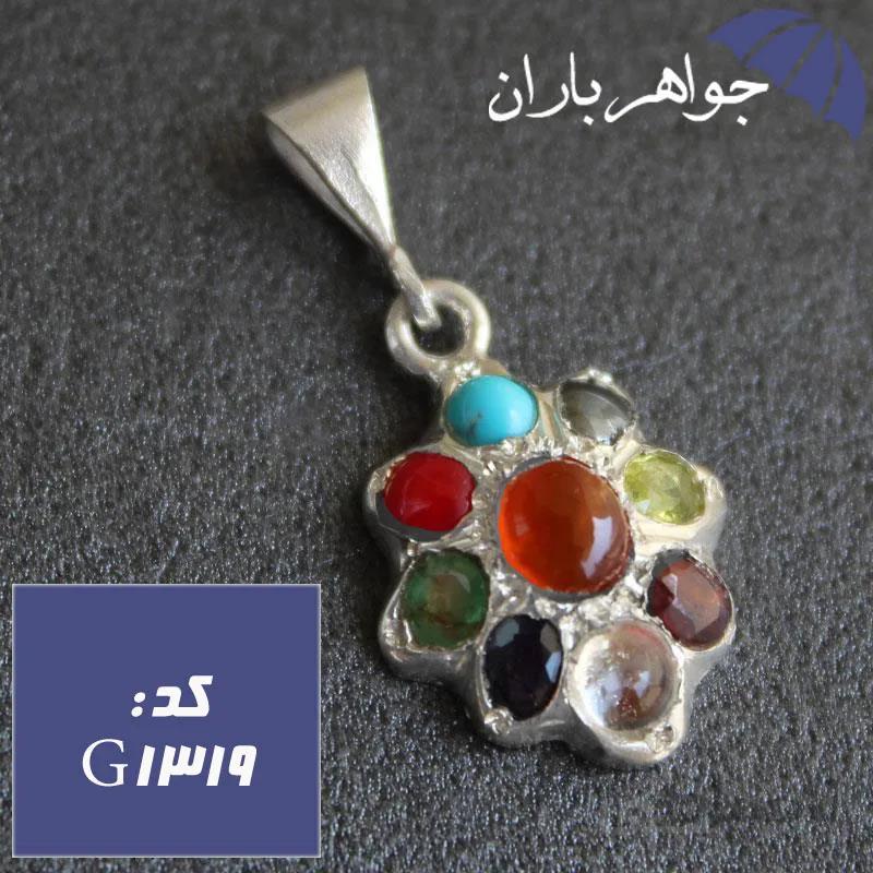 گردنبند چند جواهر نه نگین با حرز امام جواد کدG_1319