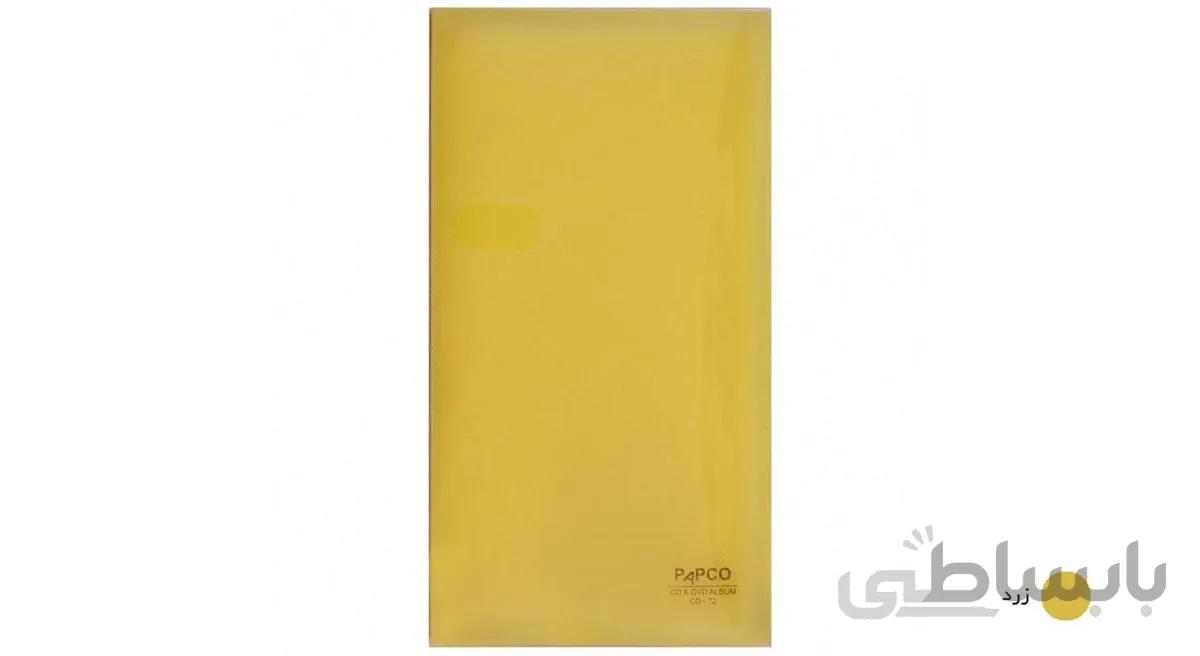 آلبوم سی دی پاپکو کد CD-72