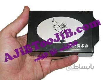 جعبه غیب کن بزرگ