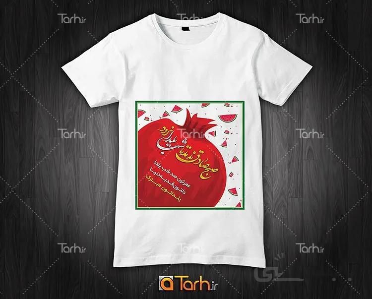 تیشرت با طرح تی شرت یلدا