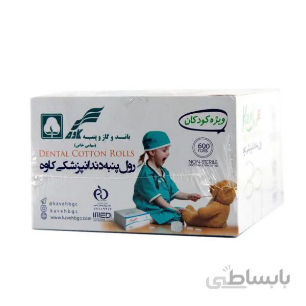 رول پنبه سایز کودک کاوه ا برند: