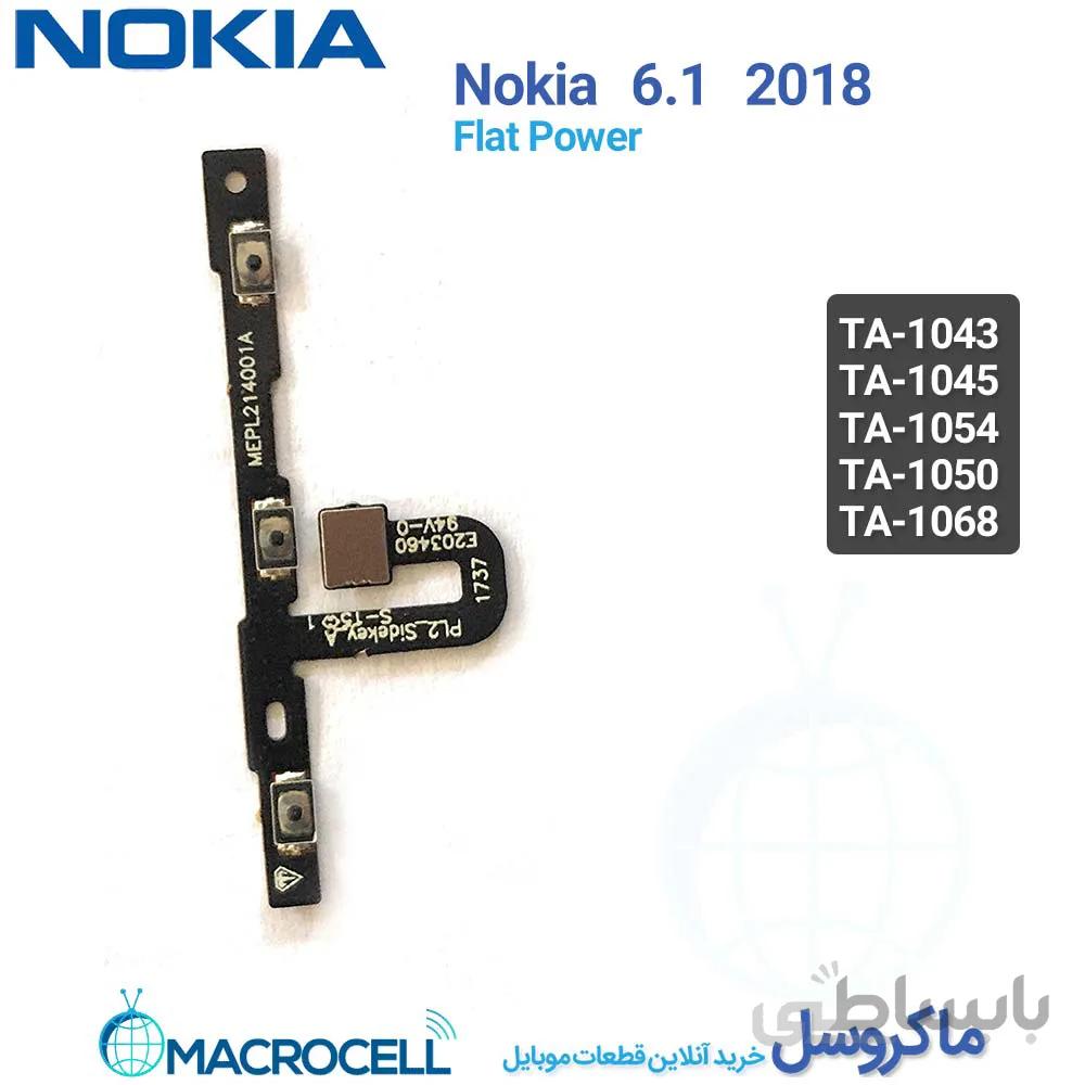فلت پاور و ولوم نوکیا 6.1