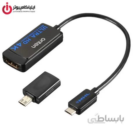 مبدل MHL 3.0 تصویر Micro USB به HDMI برند آنتن OTN-3260