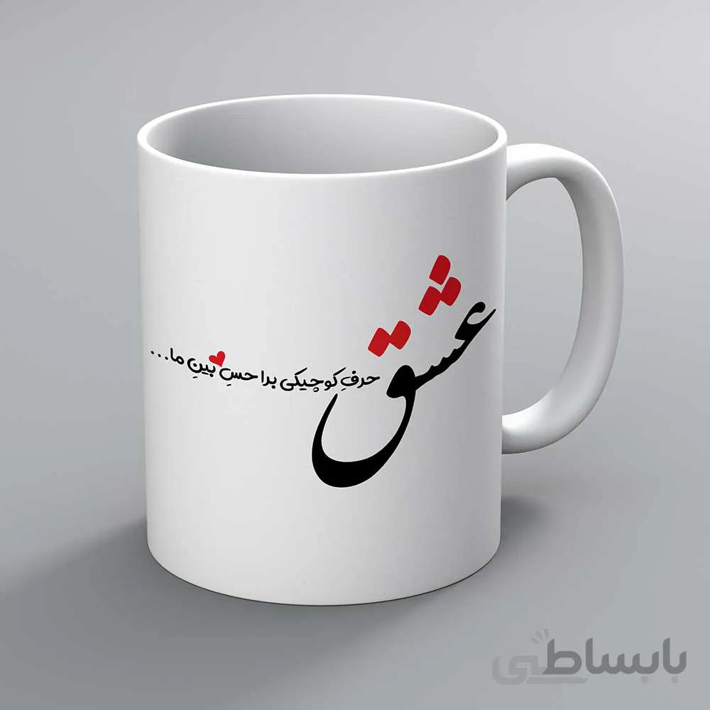 ماگ عشق طرح 10