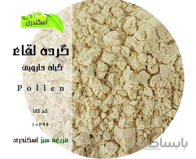 گرده لقاح (اصل)