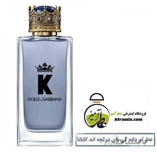 عطر مردانه کی بای دولچه اند گابانا K by Dolce & Gabbana