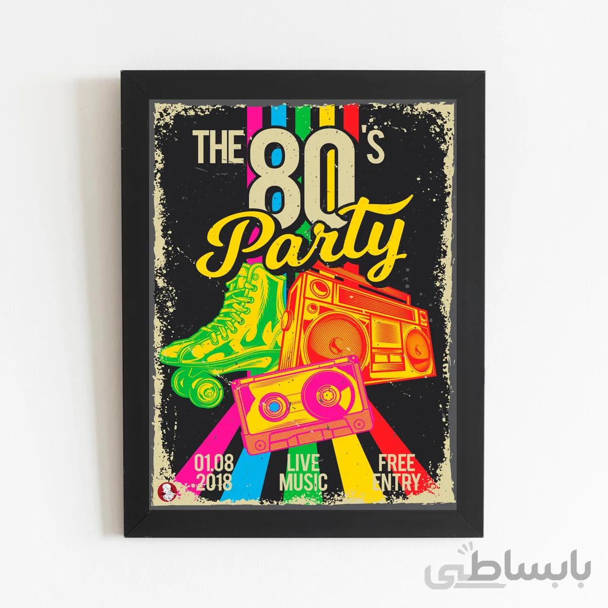 تابلو دیواری دیحیتال آرت طرح party 80’s